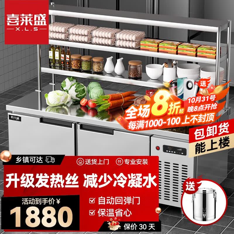 喜莱盛(XLS)冷藏工作台保鲜操作台商用水吧台不锈钢冰箱冷藏柜卧式冷柜厨房奶茶店平冷操作台 1.5米冷冻属于什么档次?