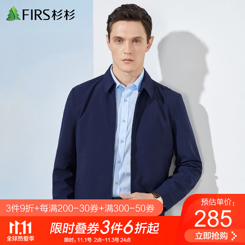 杉杉男装夹克2021秋季新款纯色翻领中青年干部服商务休闲男士外套 tj