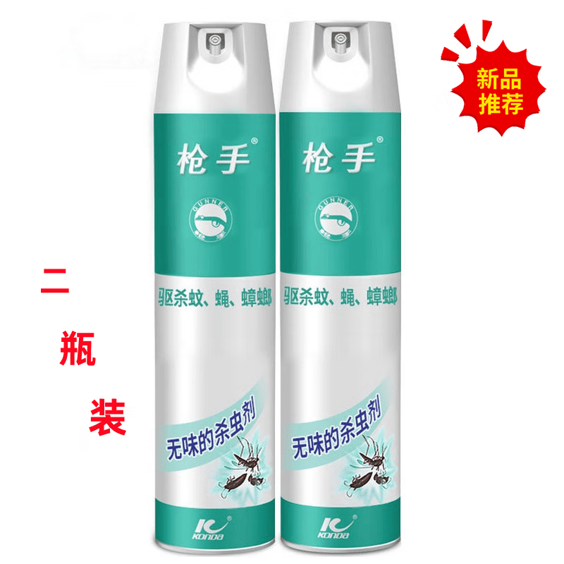 枪手（GUNNER）杀虫气雾剂600ml无味灭蚊蟑螂药毒苍蝇飞虫克星室内喷雾剂家用 枪手杀虫气雾剂2瓶 600ml