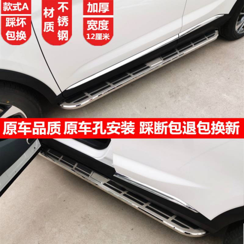 汽车侧踏板适用于风光580风光s560风光ix7/ix5/580pro迎宾侧脚踏板