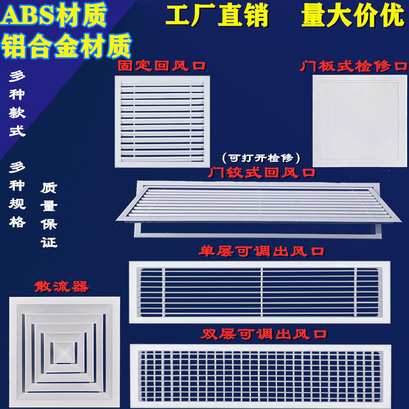 定制ABS新排风通风口中央空调出风口单双层百叶窗铝合金检修口 ABS单层百叶 洞口350X350mm