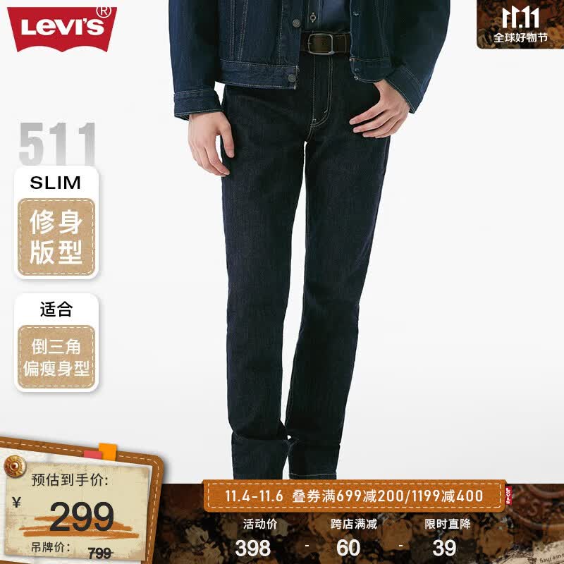 Levi's李维斯2023秋季男士511修身牛仔裤复古休闲潮流百搭时尚舒适通勤 深牛仔色 31/32 170-175 120-130斤 标准使用感如何?