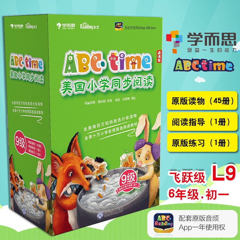 ABCtime美国小学同步阅读9级 可点读 小学6年级、初一适用 学而思引进原版RAZ 中小学生英语分级阅读