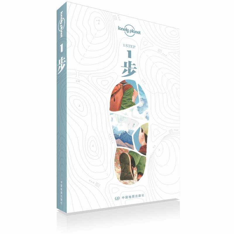 1步 澳大利亚LonelyPlanet公司 普黎洋 编 书籍