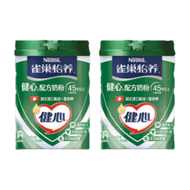 雀巢（Nestle）怡养健心鱼油中老年奶粉850g*2罐装进口鱼油 节日送礼送长辈 