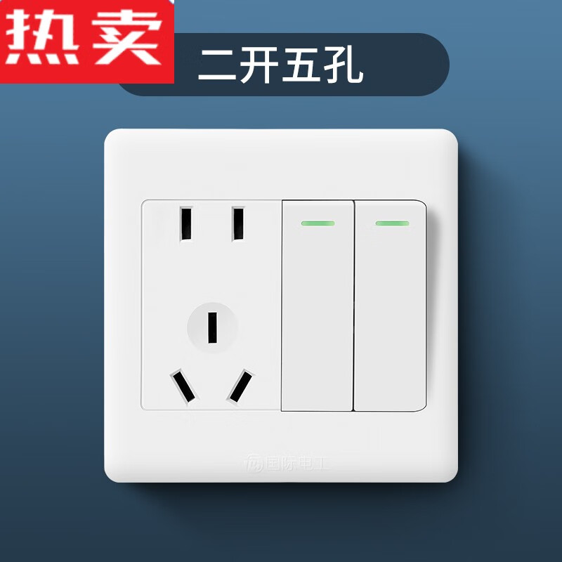 辉客映上二开五孔带开关插座型暗装家用两开双开双控五孔 二开双五孔