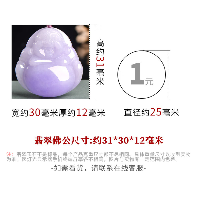千载一玉翡翠玉佛吊坠 女士紫罗兰色弥勒佛公玉吊坠 玉石项链九紫离火 款四QZB625i
