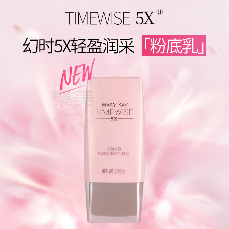 【自营物流】玫琳凯粉底液滋润修颜粉底乳液bb霜女提拉紧致保湿滋润