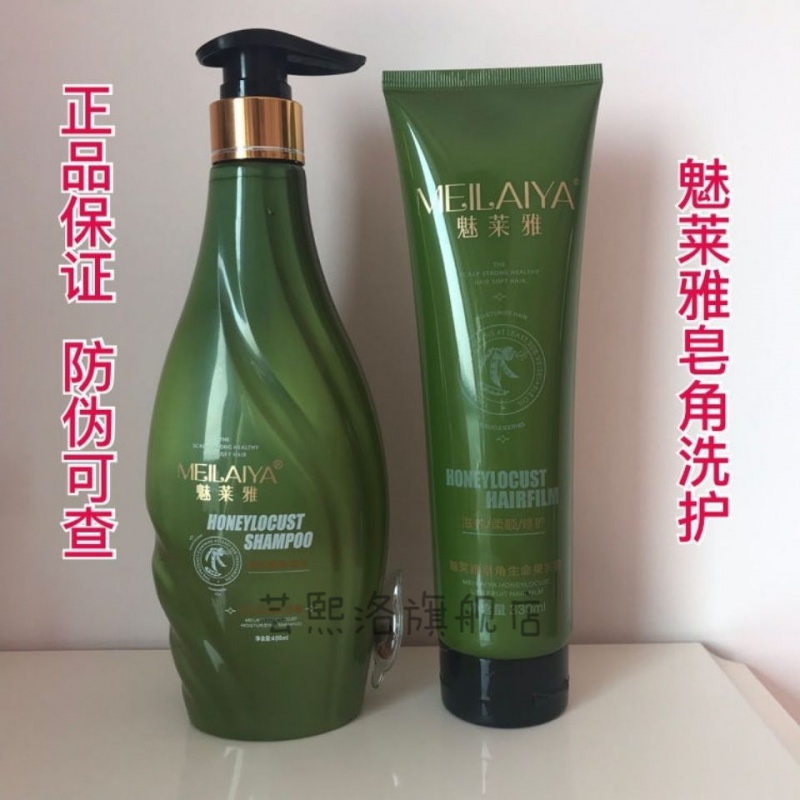 【精选好货】魅莱雅洗发水魅莱雅植物皂角 洗发水 发膜 去屑止痒 控油
