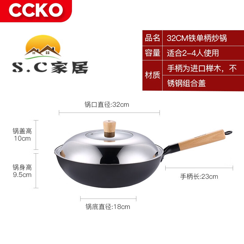 ccko德国品牌铁锅炒锅老式炒菜锅家用燃气灶适用无油烟涂层不粘锅煤气