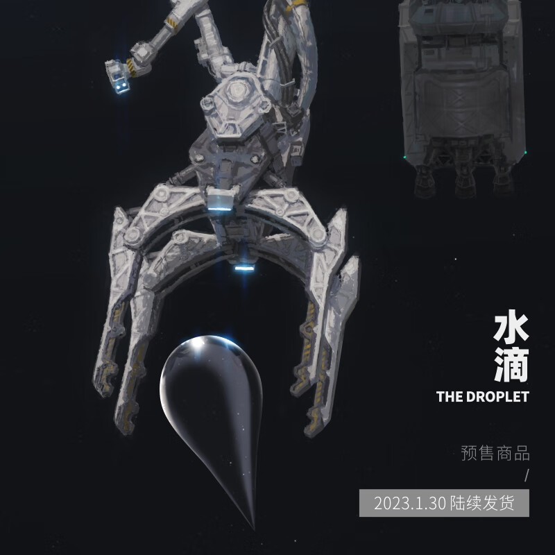 水月雨&赛凡科幻空间三体水滴主题type-c口入耳式动铁耳机hifi安卓