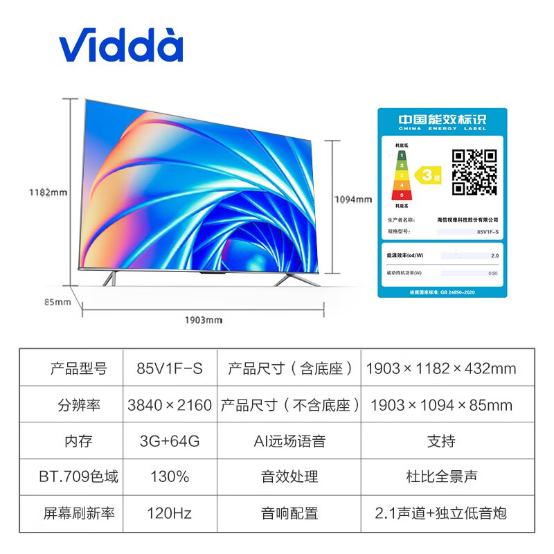海信电视 Vidda 85英寸平板电视机120Hz高刷新AI远场语音超薄液晶智能巨幕X85以旧换新