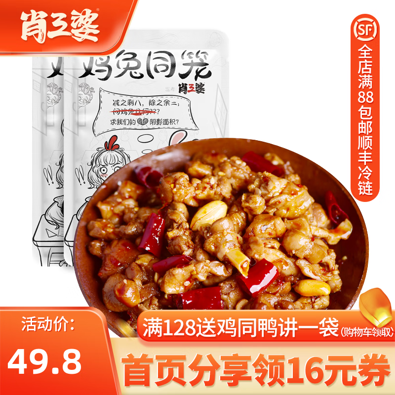 分析肉干肉脯价格走势|肉干肉脯价格走势图