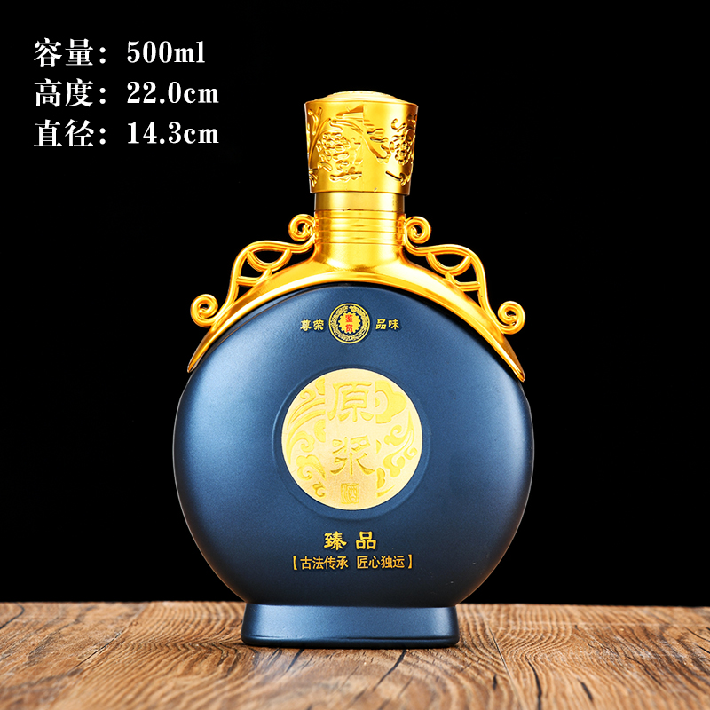 好看的一斤装酒瓶空瓶高档喜宴婚宴玻璃存酒瓶 500装酒瓶 1号蓝色圆形