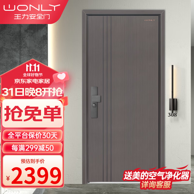 王力甲级防盗门安全门入户门智能进户门GL115 GL115单门（低门楣）高性价比高么？