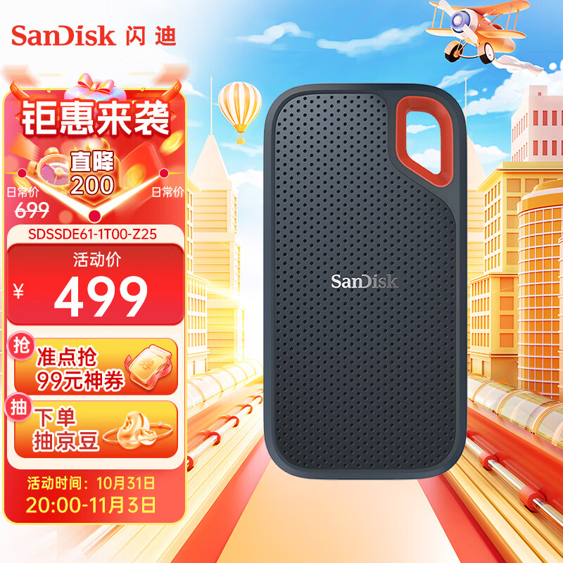 闪迪（SanDisk） Type-C接口NVMe高速SSD移动固态硬盘E61存储USB3.2Gen2 高速读取1050MB/S 至尊极速卓越版1TB
