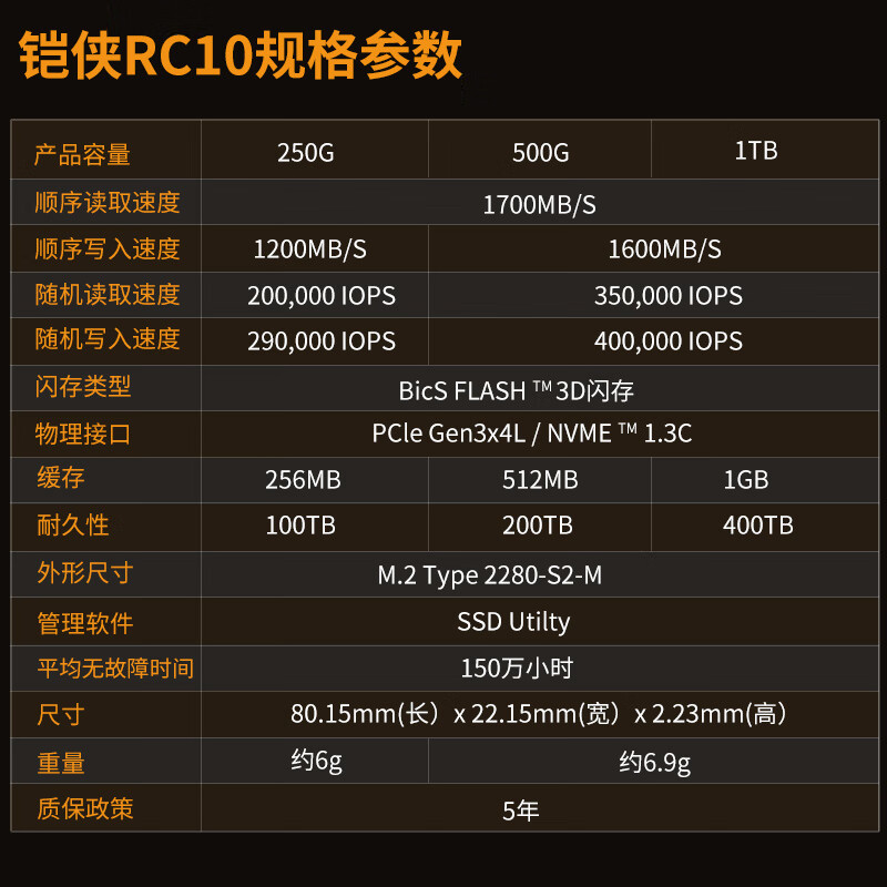 铠侠 RC10 RC20 SSD固态硬盘M.2 NVMe pcIe 2280笔记本台式机电脑固态硬盘 RC10-500GB 原东芝