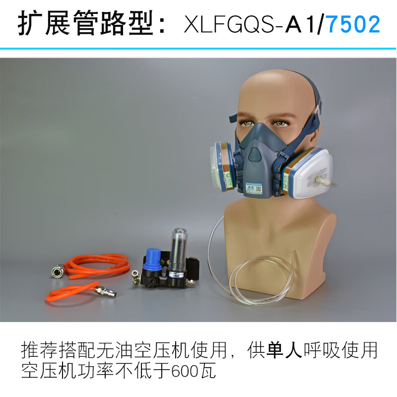 惠利得辅助供气自吸式面罩长管呼吸器过滤防毒尘面罩空气呼吸器面具