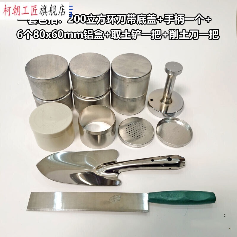 京信达取土钻取土器土壤取样器环刀取土器不锈钢环刀100立方200立方