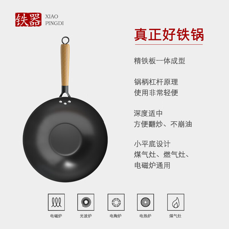 舌尖上的匠人老式平底炒锅家用炒菜锅无涂层不粘锅燃气灶电磁炉通用 32cm平底锅(无盖子)3-9人使用