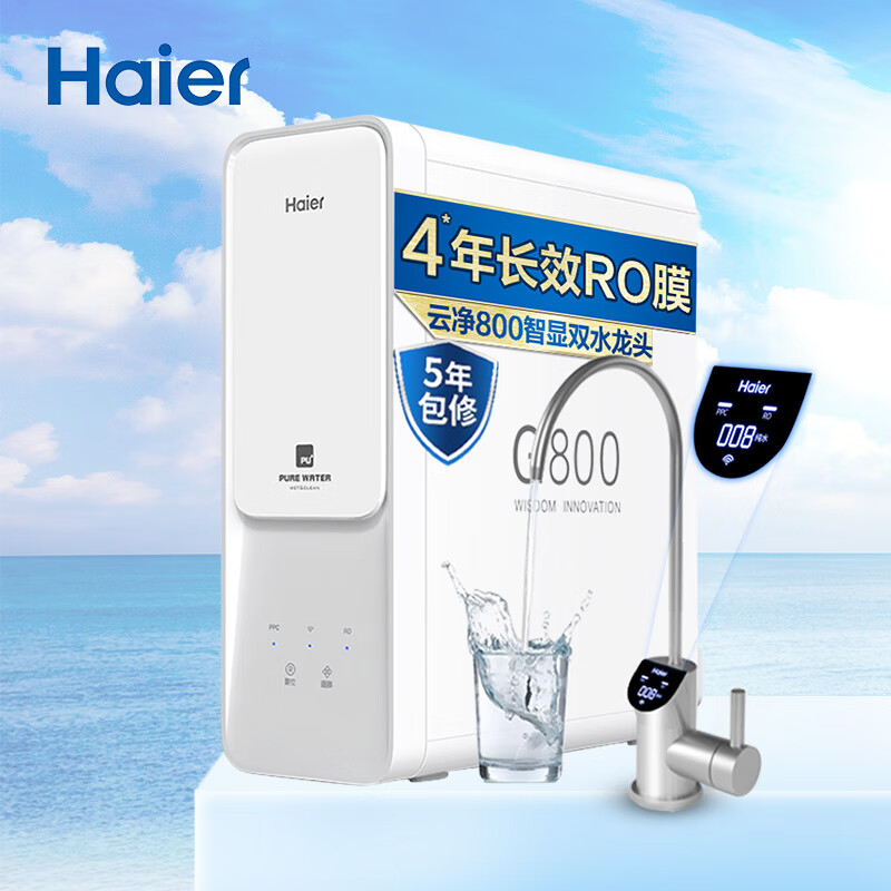 海尔(haier) 家用净水器800g无桶大通量双出水直饮机云净hro8h98-2反