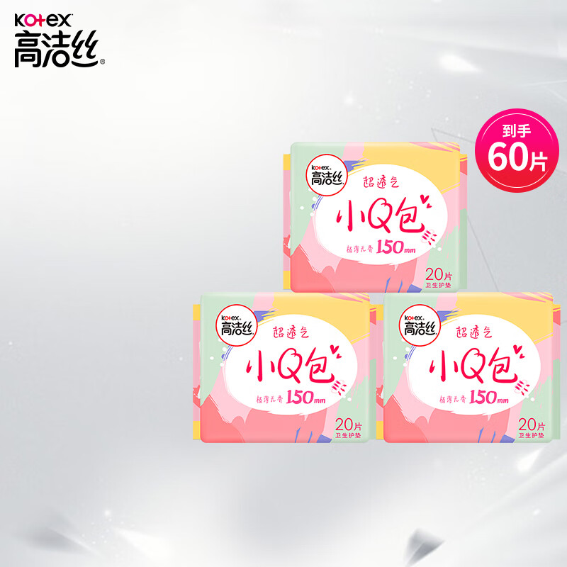 高洁丝（kotex）【精选】高洁丝卫生巾小Q包150mm迷你护垫60片姨妈巾