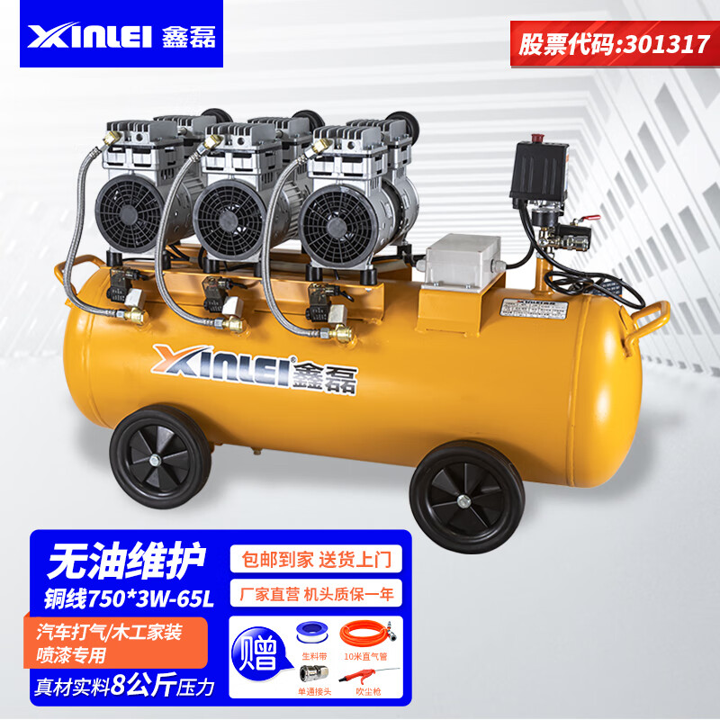 鑫磊无油木工气泵小型空压机220v高压空气压缩机 [工程款]2200w-65l得