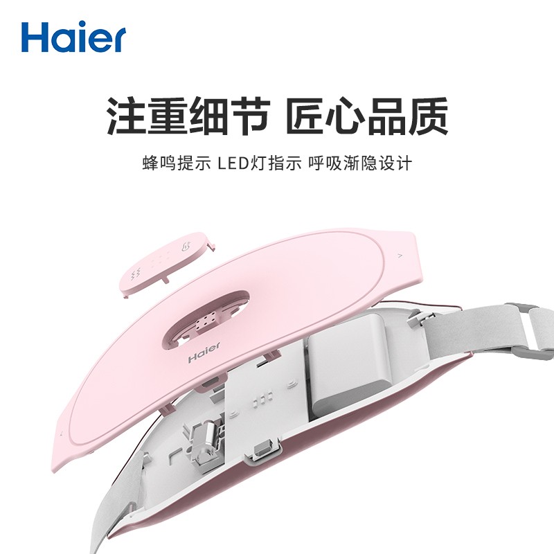 海尔大姨妈神器七夕礼物情人节送女朋友痛经按摩暖腰月经送老婆例假生理期经期暖 宫宝腰带【礼盒款粉色】