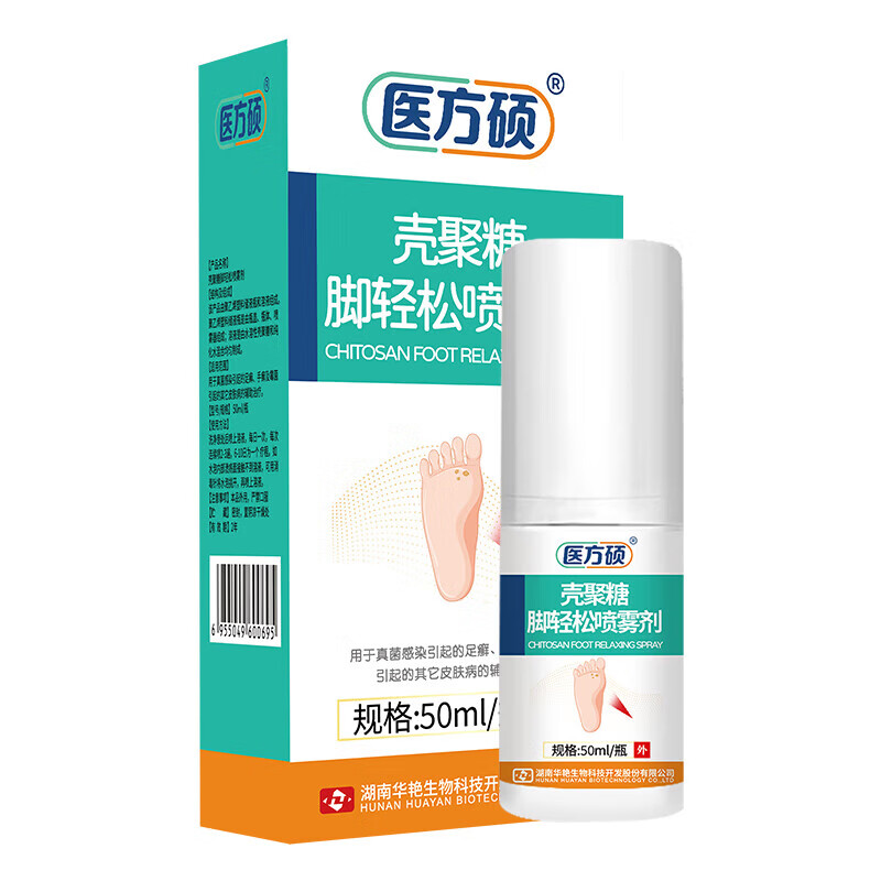医方硕脚轻松喷雾剂水溶性壳聚糖 药脚痒脱皮 烂脚丫真菌感染脚臭喷雾A6 六盒巩固装