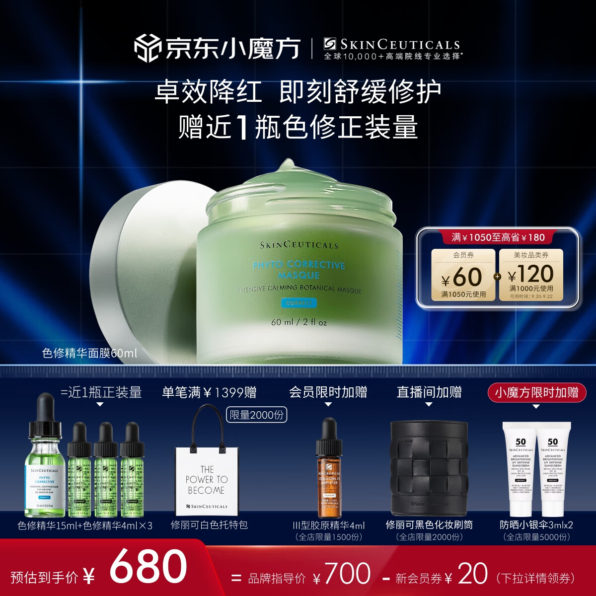 修丽可色修面膜60ml 护肤品舒缓泛红保湿修护化妆品生日礼物送女友