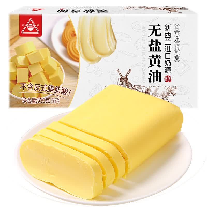 川珍无盐黄油500g (含新西兰进口牛乳≥20%动物油植物油)烘焙原料怎么看?