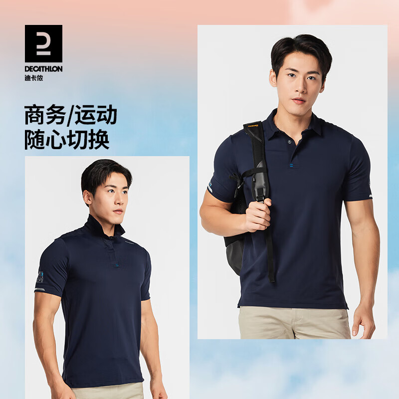 迪卡侬（DECATHLON）修身上衣速干polo衫男翻领运动透气排汗夏季 藏青色（男） M 40