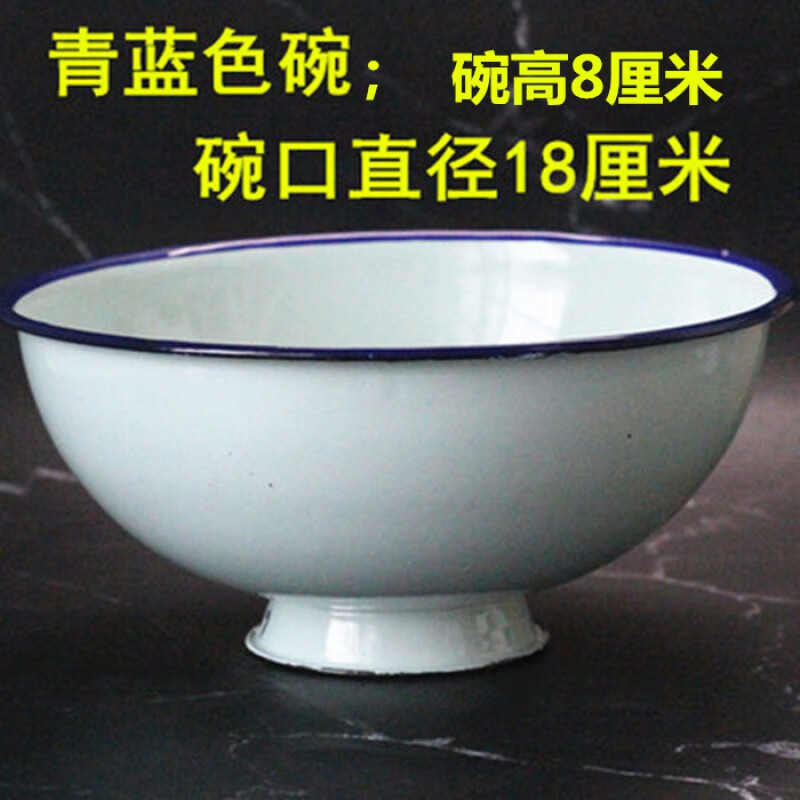 漂傲创意泡面碗搪瓷碗洋瓷碗高脚饭碗加厚老式怀旧餐具防烫糖瓷碗洋瓷 青蓝色；18厘米