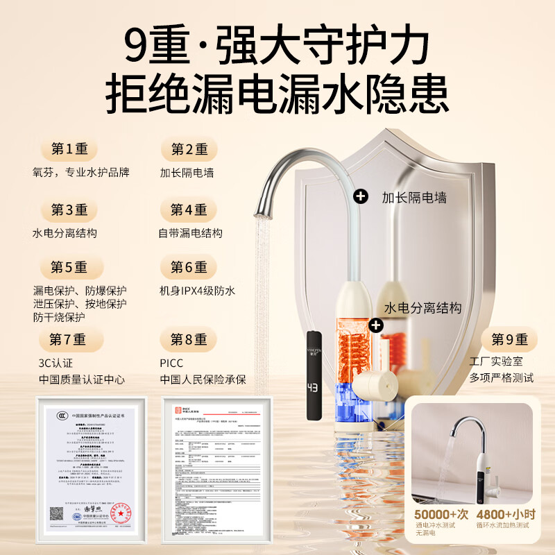 氧芬(YANGFEN)电热水龙头即热式水龙头水龙头热水器速热恒温小厨宝冷热两用下进水龙头加热器 米黄色【赠漏保+生料带】