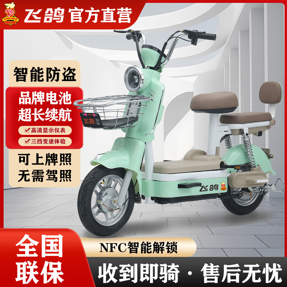 飞鸽电动车摩卡摩登电动自行车电瓶车新款国标男女式双人学生代步车