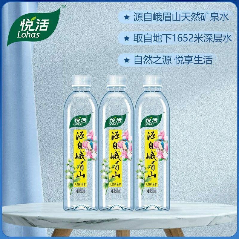 食怀悦活峨眉山矿泉水500ml瓶整箱 9瓶