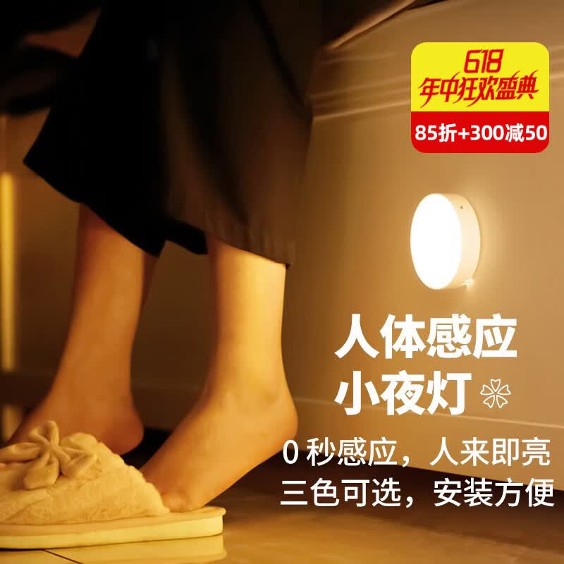 拉伯塔(labot) 人体感应灯智能小夜灯无线充电壁灯衣柜过道楼梯走廊
