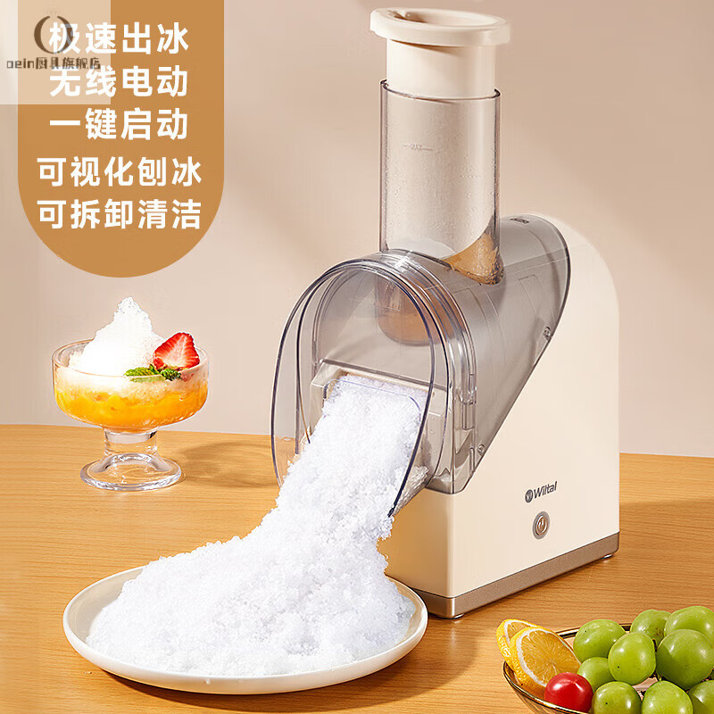 oein德国刨冰机炒冰炒酸奶家用小型充电手摇绵绵冰沙机碎冰破壁不插电
