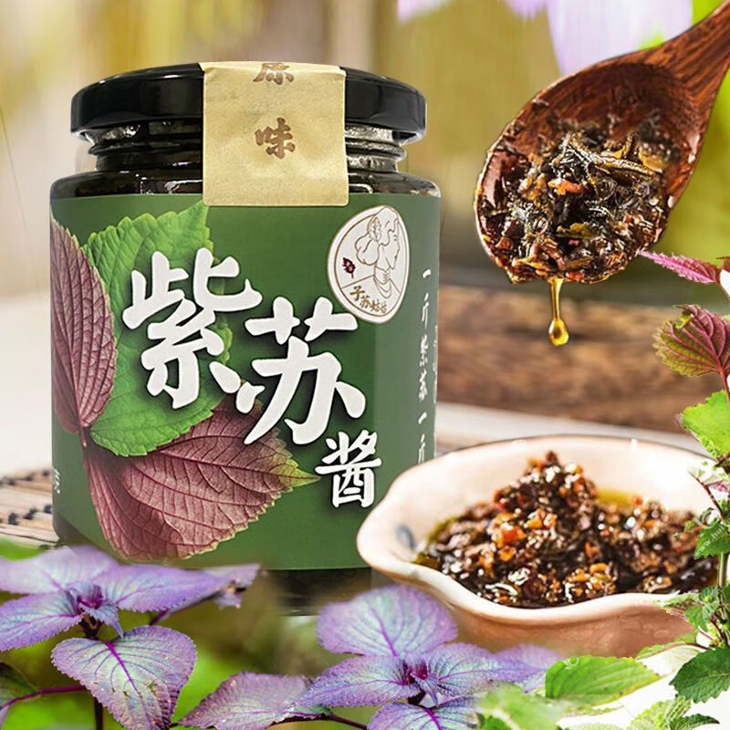 内廷上用紫苏酱新鲜香辣拌面拌饭神器素食开胃下饭菜辣椒酱即食 原味
