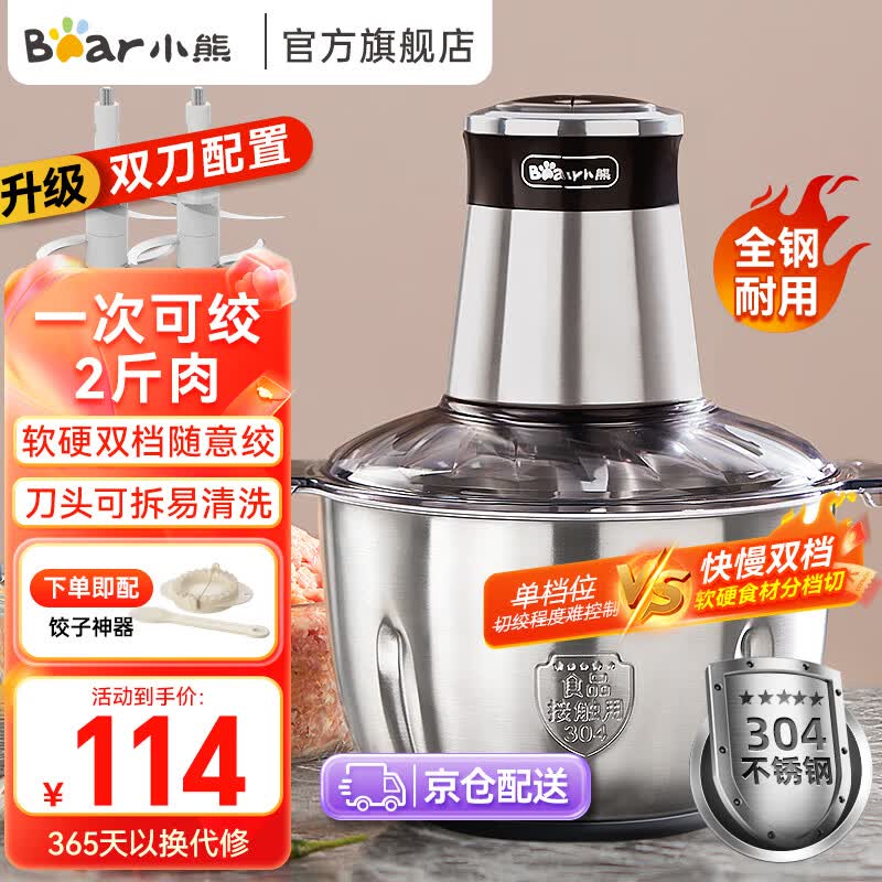 小熊(bear) 绞肉机家用电动多功能肉馅机婴儿辅食打肉机搅拌切菜