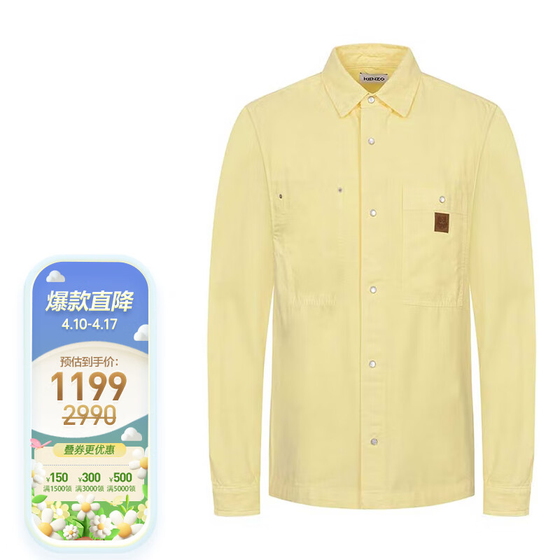 高田贤三(kenzo)男士黄色小虎头贴饰棉质长袖衬衫 fc5 5ch515 9cb 37