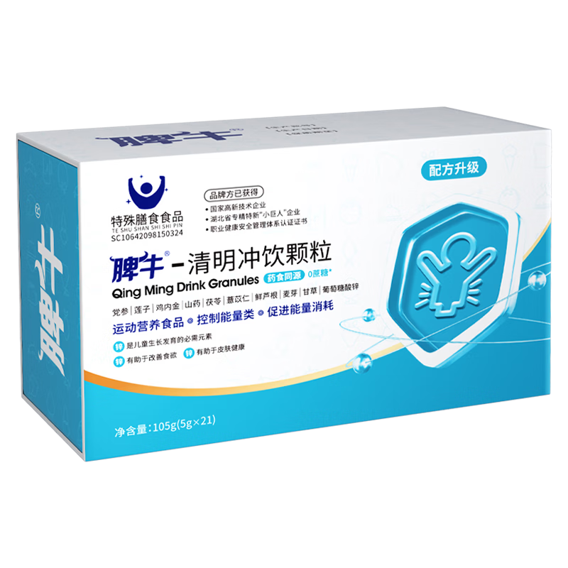 脾牛清明冲剂儿童脾胃颗粒鸡内金胃 【基础装 21天用量】 105g*3盒