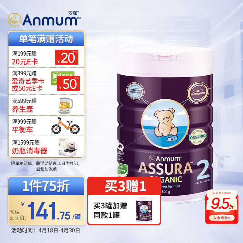 婴幼儿奶粉京东价格走势图哪里看|婴幼儿奶粉价格比较