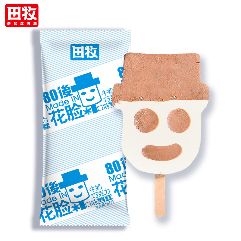 田牧雪糕花脸巧克力冰淇淋娃娃脸儿时回忆冰激凌【拍30支包*邮