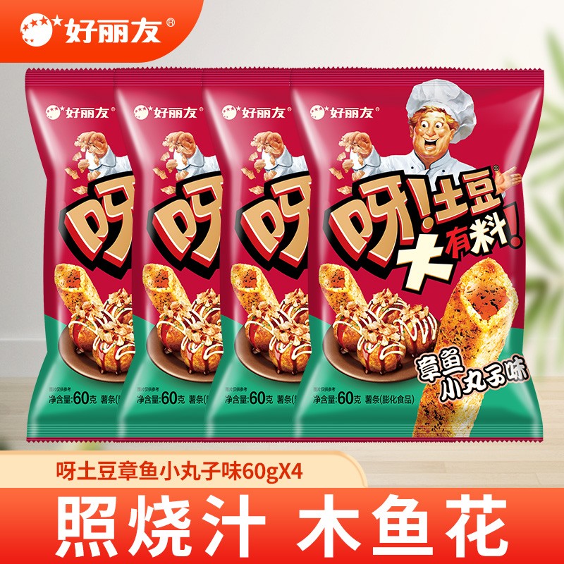 好丽友呀土豆薯片膨化休闲零食办公室儿童春游食品 章鱼小丸子味60g*4