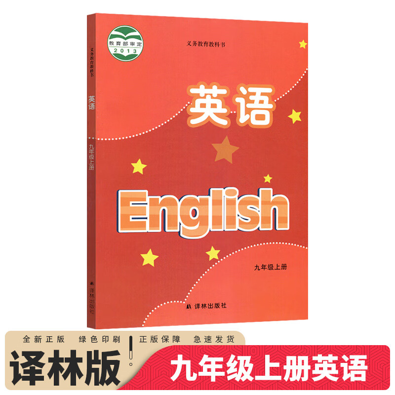 
译林版九年级上册英语单词
  第2张