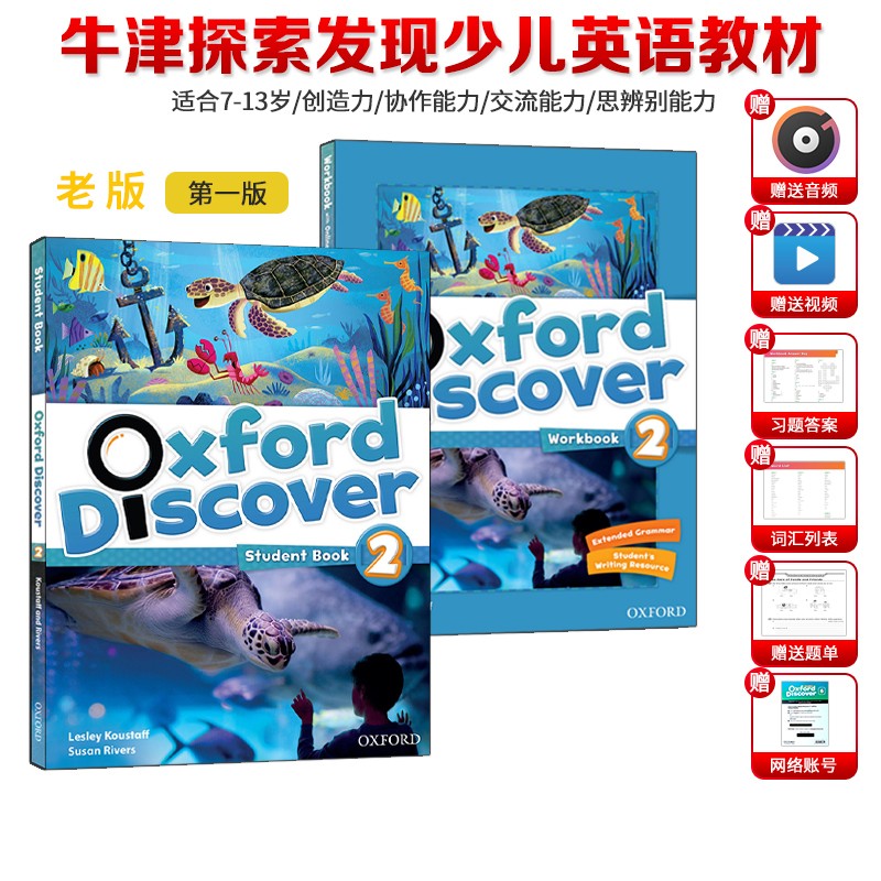 原版进口英文教材 牛津探索Oxford Discover 第一版1/2/3/4/5/6级别 7-13岁中小学生YLE/KET/PET考试培训教材 正版保证 一版 2级别(学生书+练习册+学习账号) 