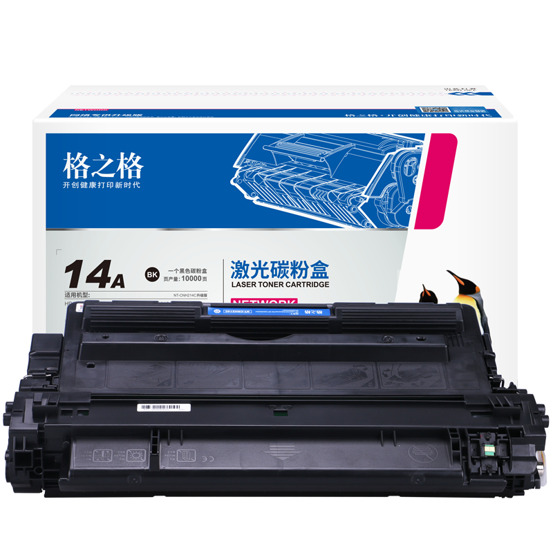 格之格CF214A硒鼓NT-CNH214C大容量适用HP700 M712N 712DN 712XH M725DN M725X M725Z M725Z+打印机粉盒