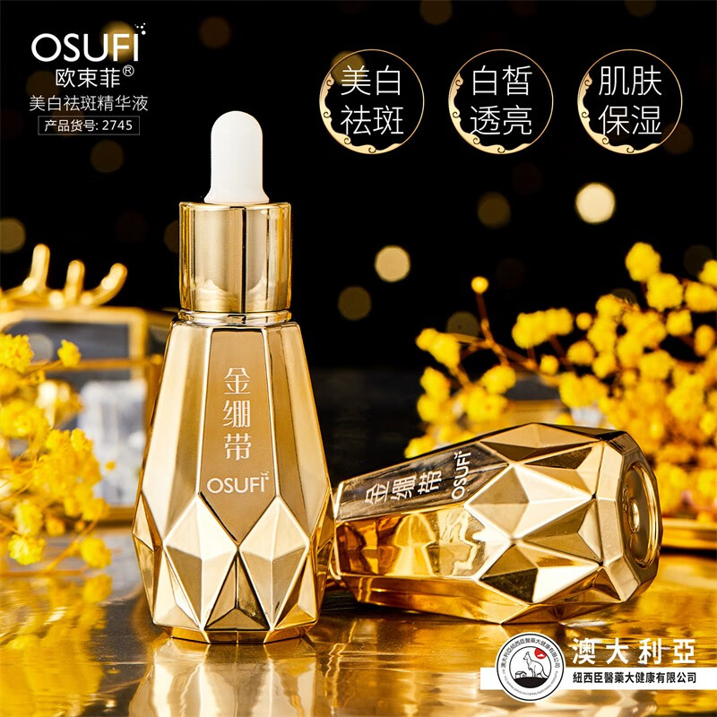 绷带精l华液玻尿酸烟酰胺原液补水保湿淡化斑纹提亮肤色 金绷带精华液