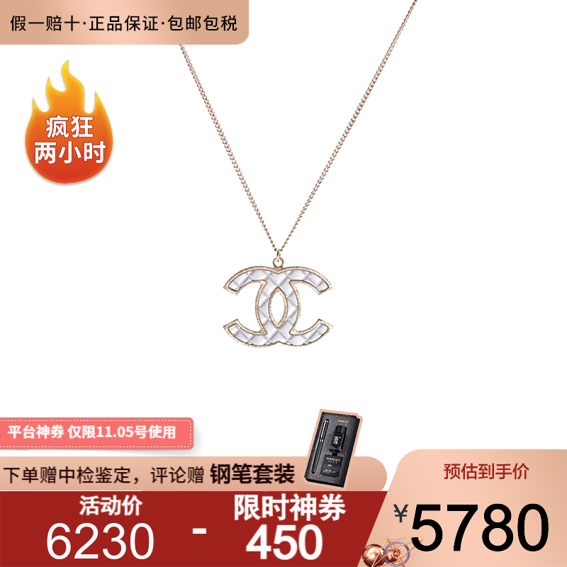chanel香奈儿项链女 经典时尚双c名贵金属菱格纹金色